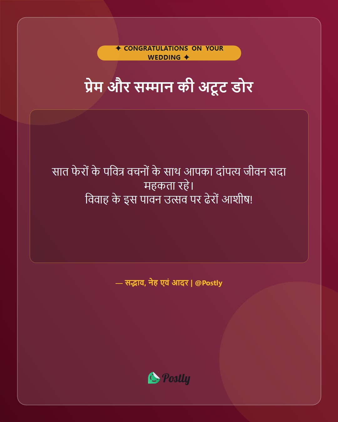 marriage-congratulations-wishes 3