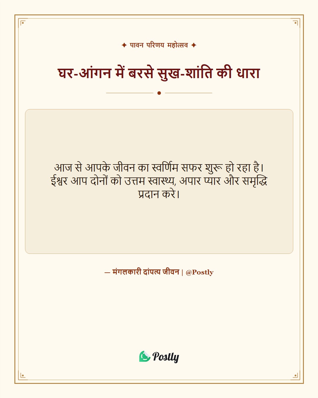marriage-congratulations-wishes 4