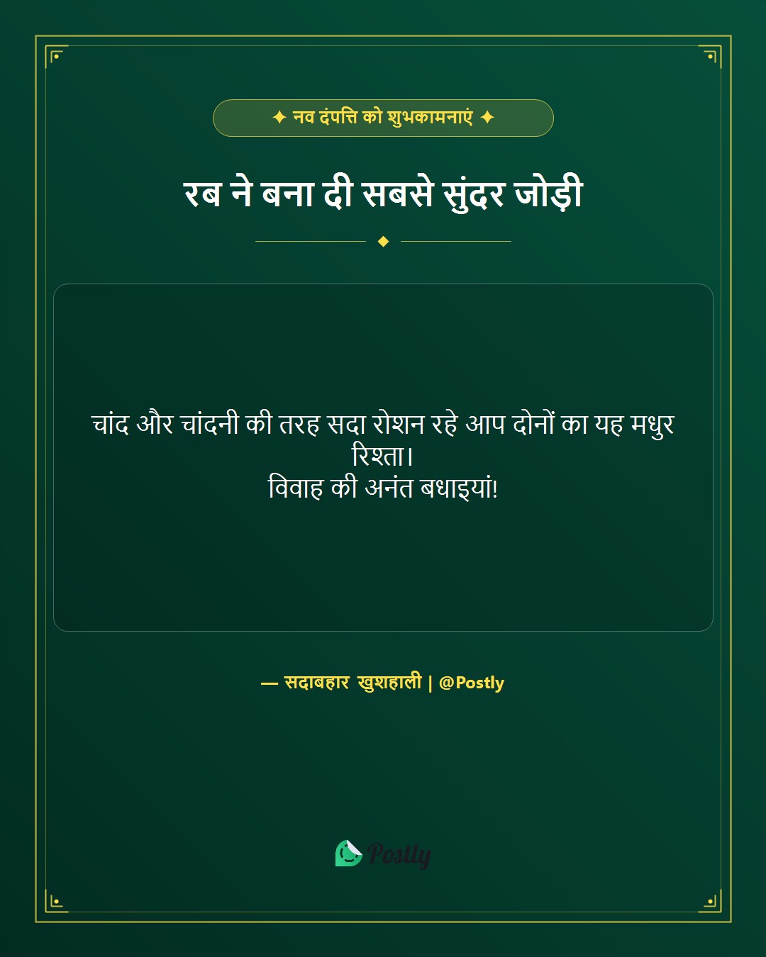 marriage-congratulations-wishes 5