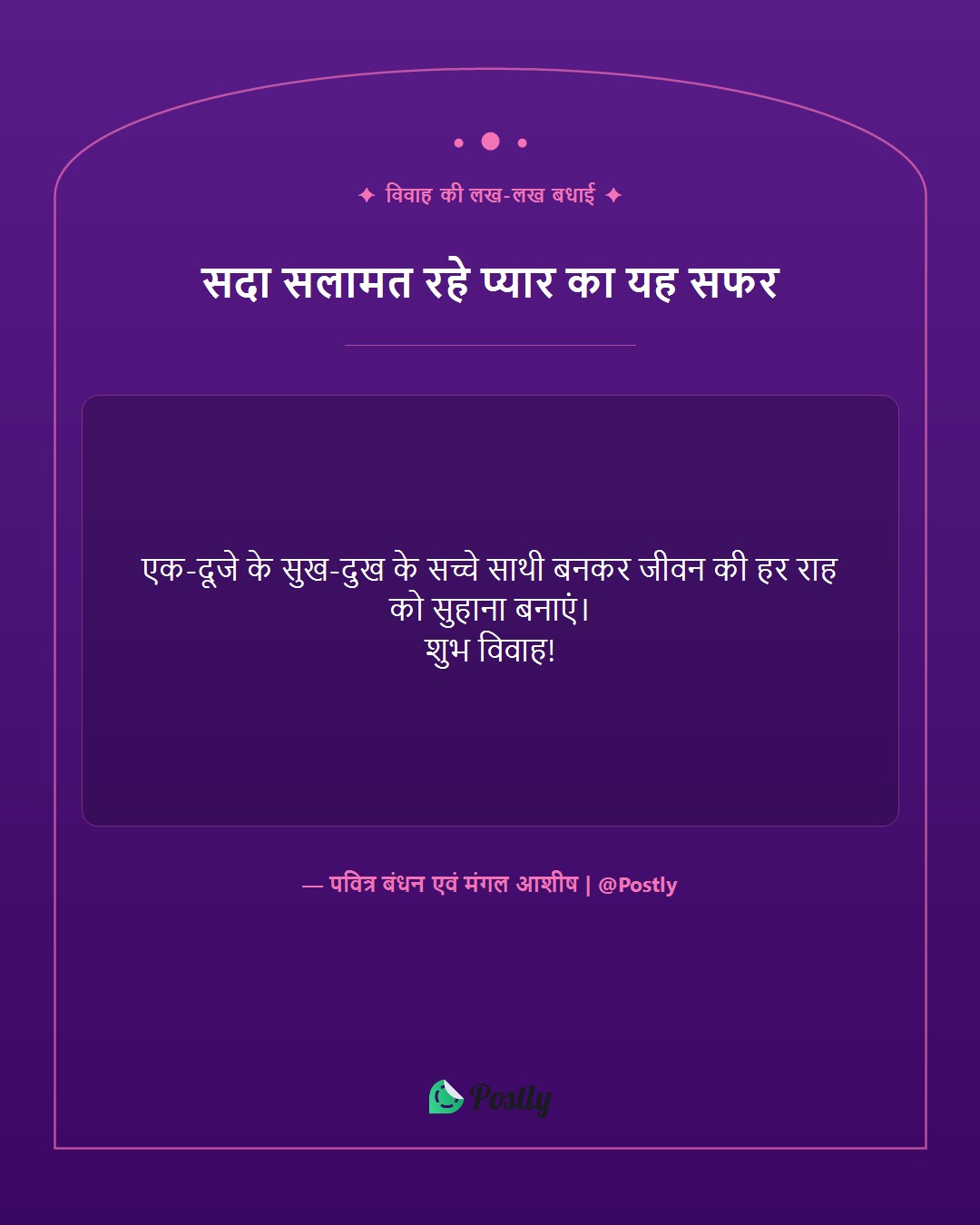 marriage-congratulations-wishes 6