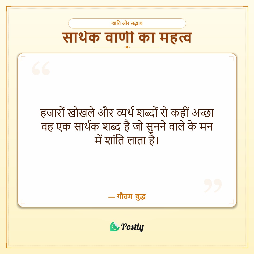 Meaningful Quotes 1