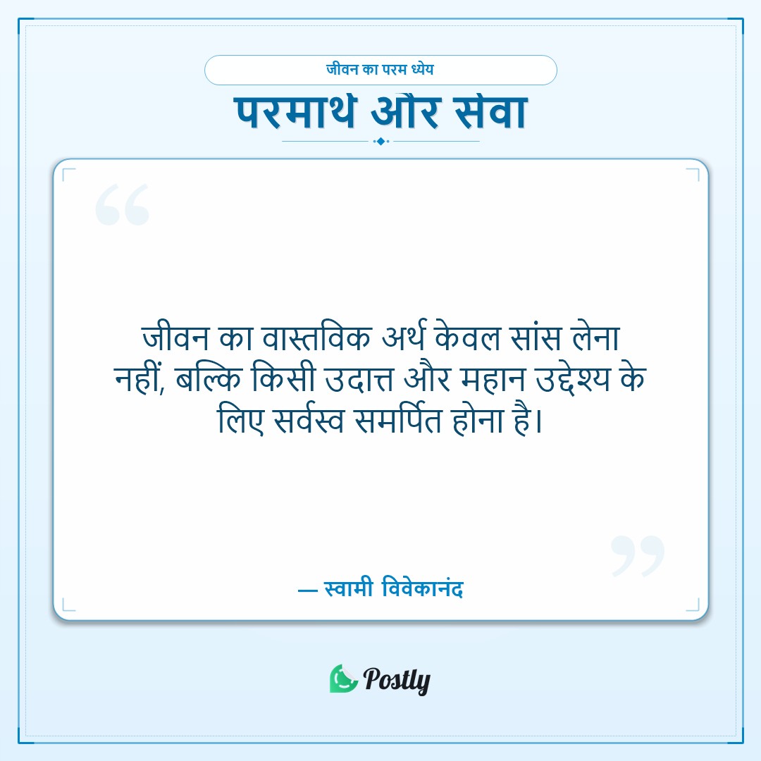 Meaningful Quotes 4