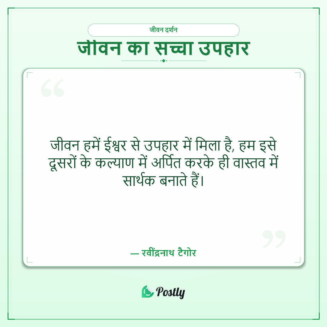 Meaningful Quotes 5