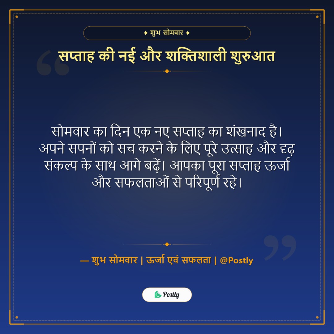 monday-quotes 1