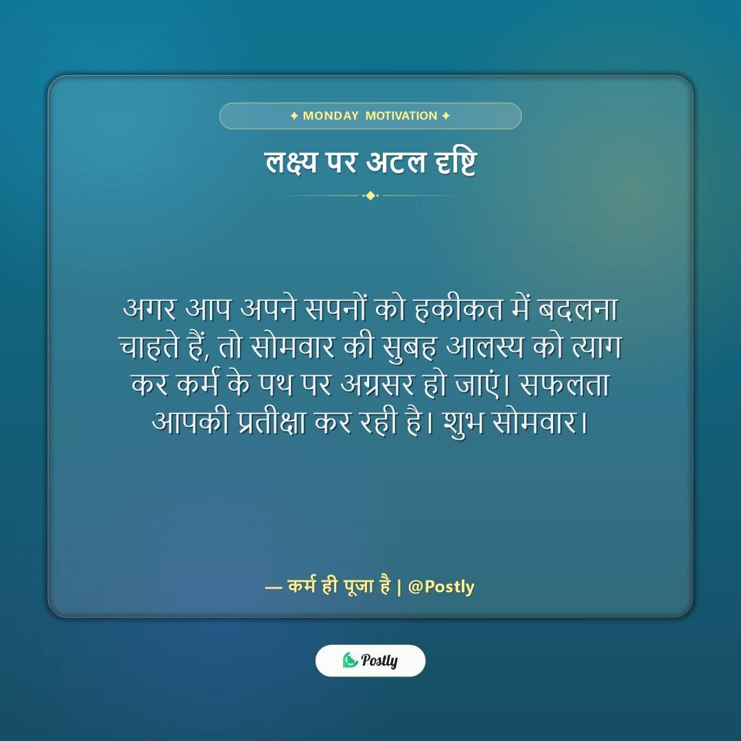 monday-quotes 3