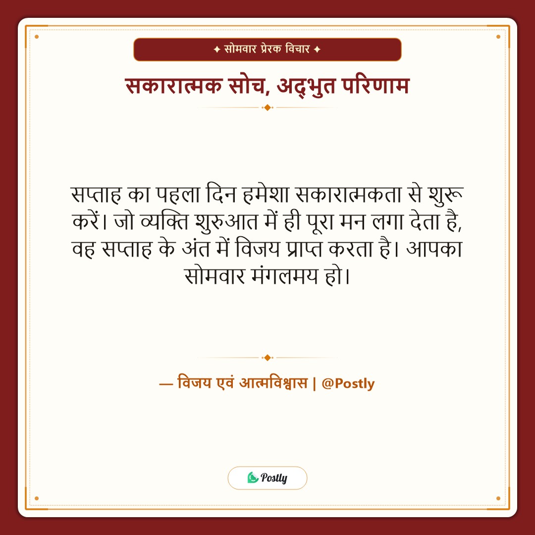 monday-quotes 4