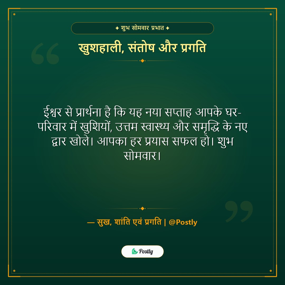 monday-quotes 5