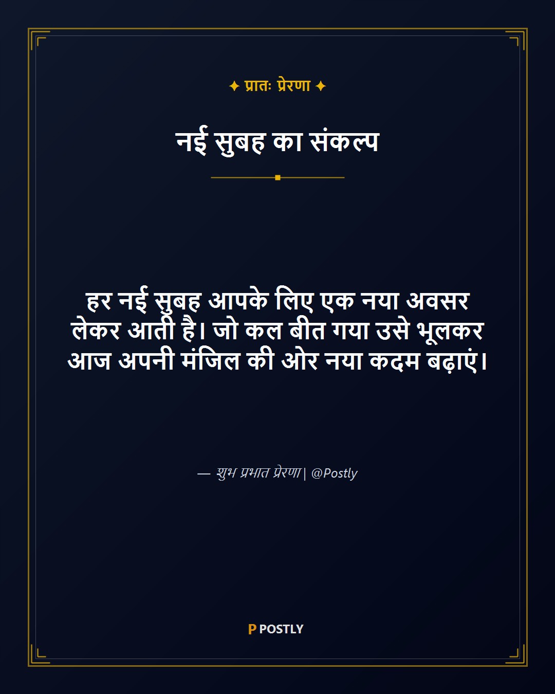 Morning Motivation 1