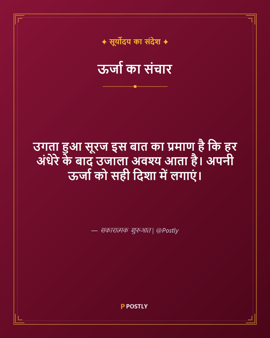 Morning Motivation 2