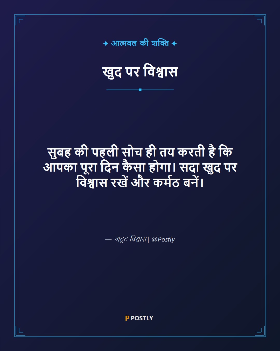 Morning Motivation 3