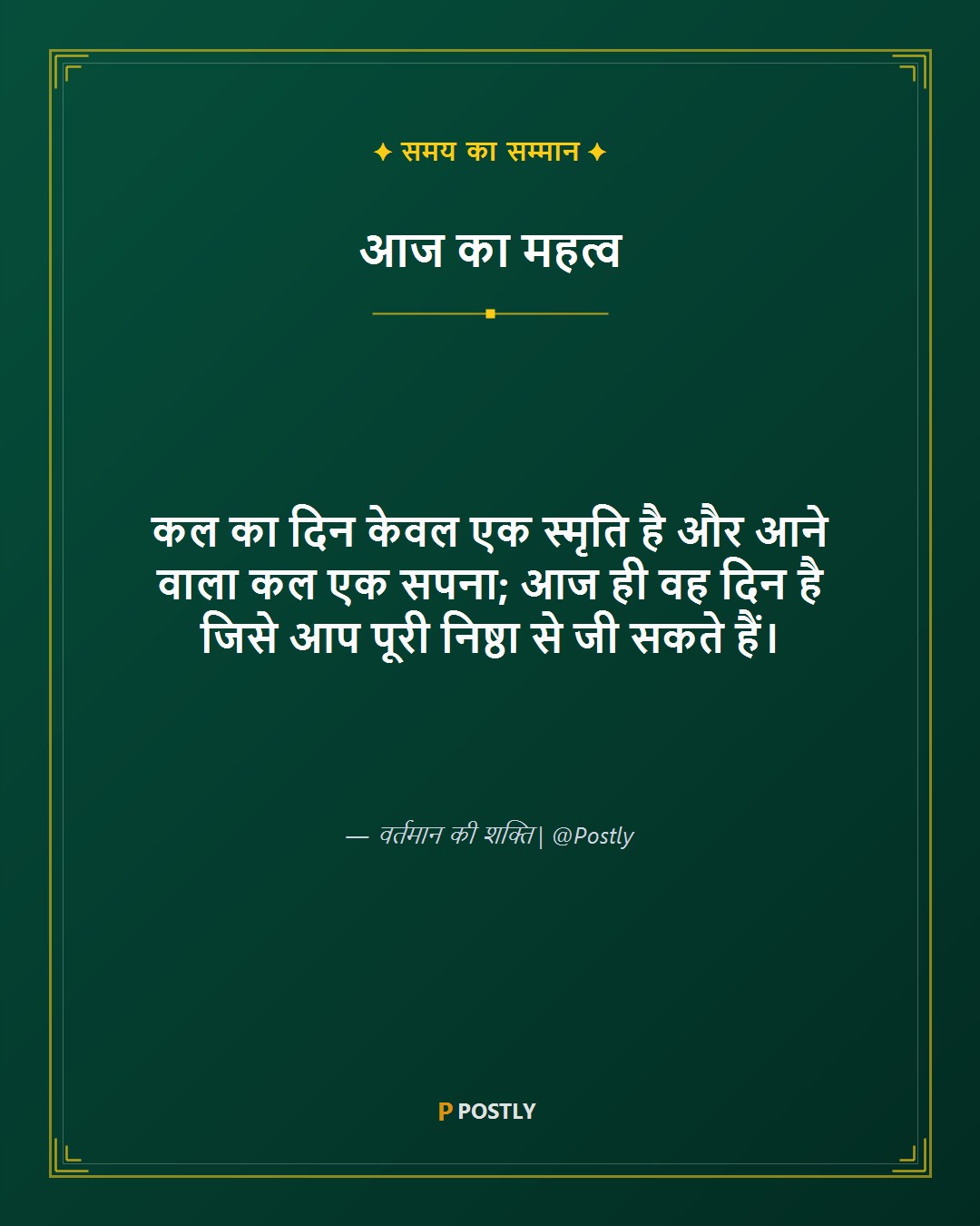 Morning Motivation 4