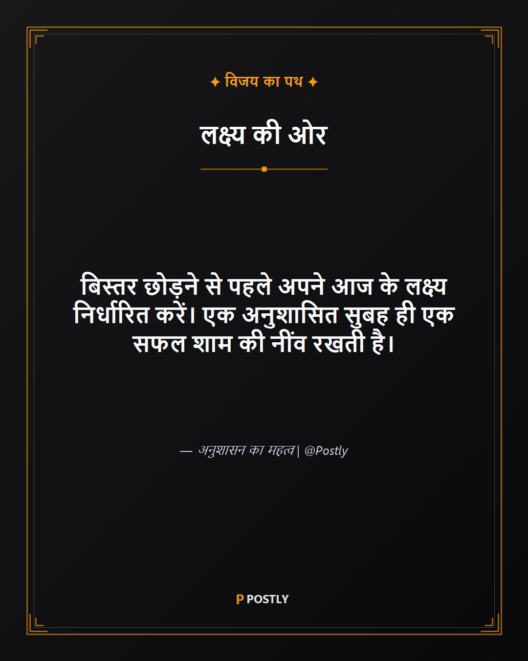 Morning Motivation 5