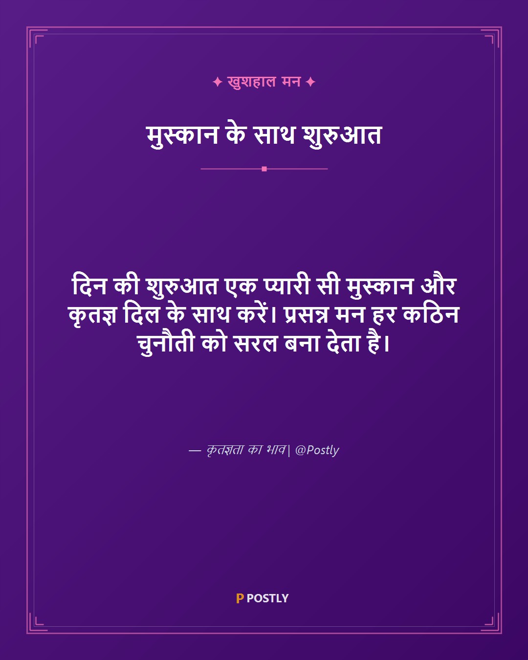 Morning Motivation 6