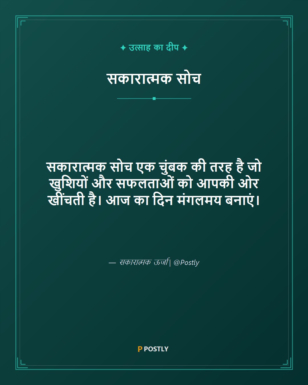 Morning Motivation 7