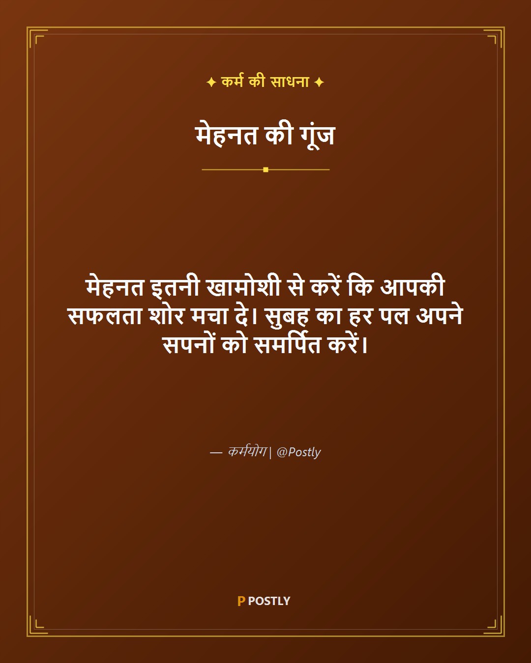 Morning Motivation 8