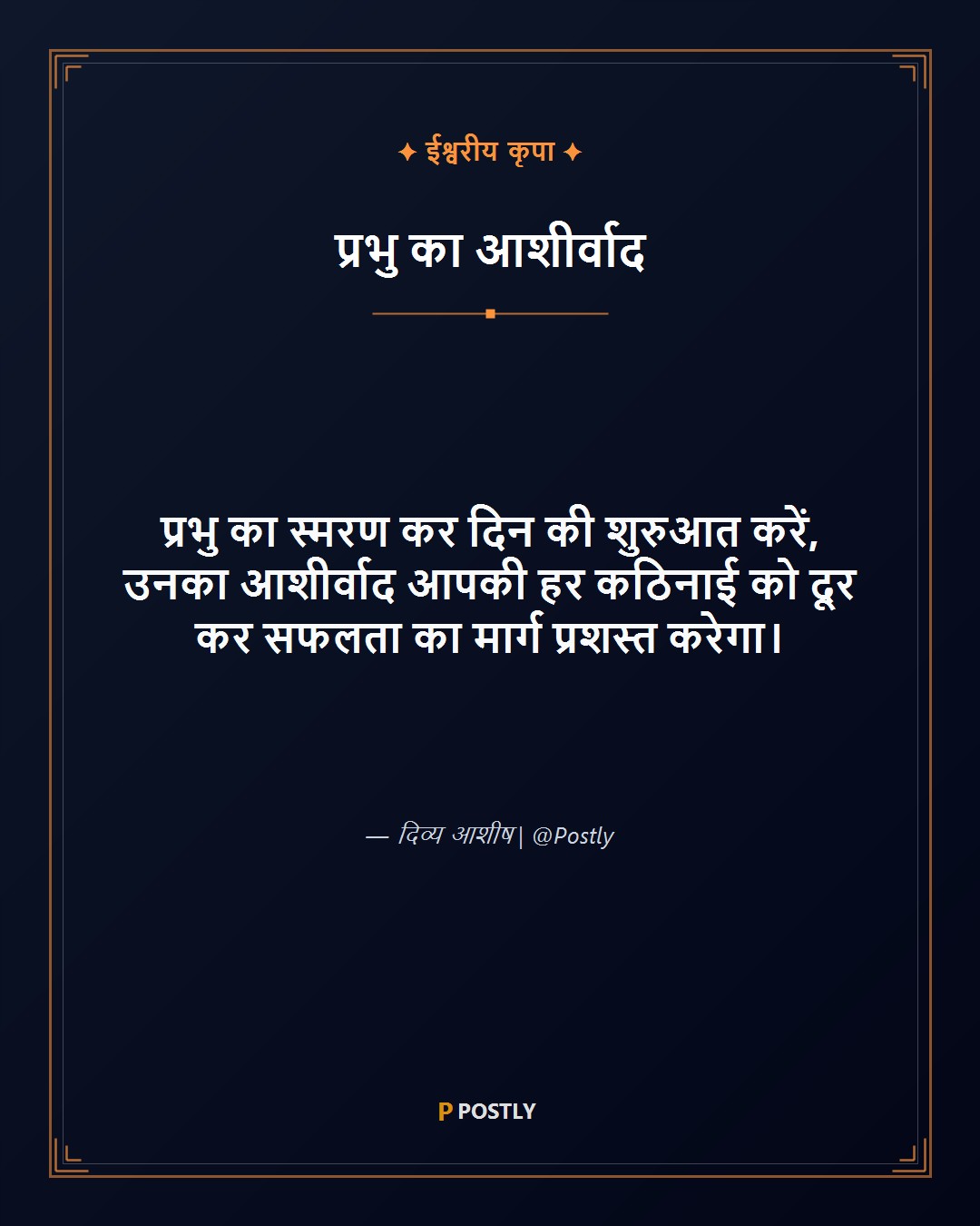 Morning Motivation 9