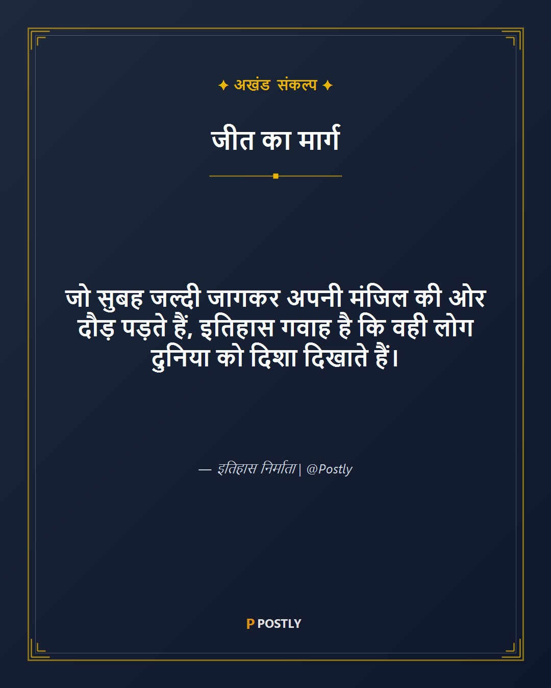 Morning Motivation 10