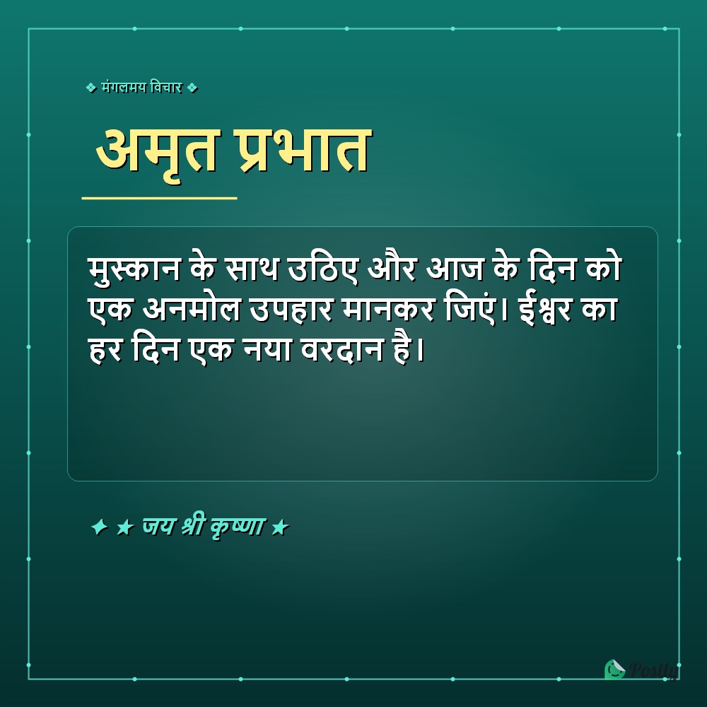 Suvichar Morning 4