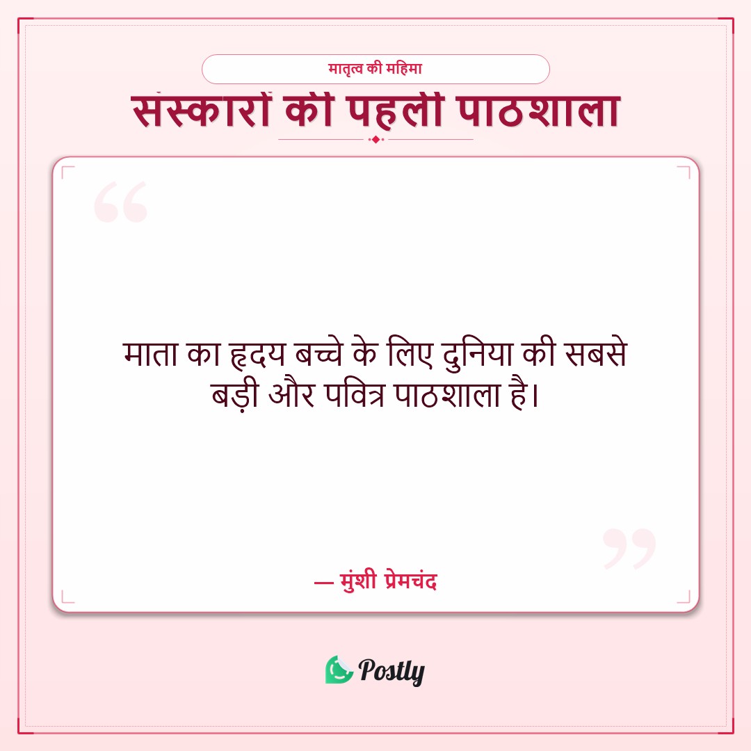 Mother's Day Quotes 1