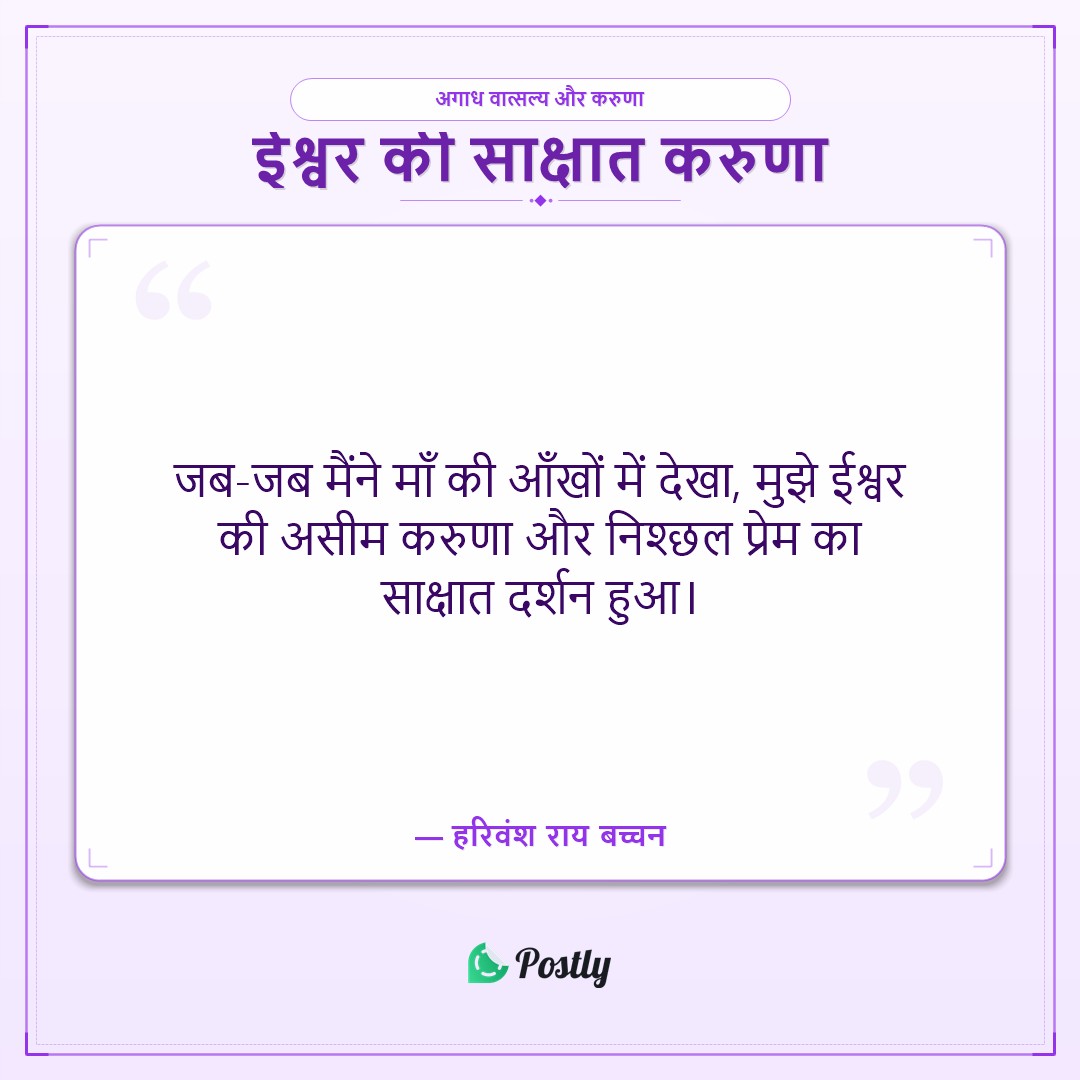 Mother's Day Quotes 4