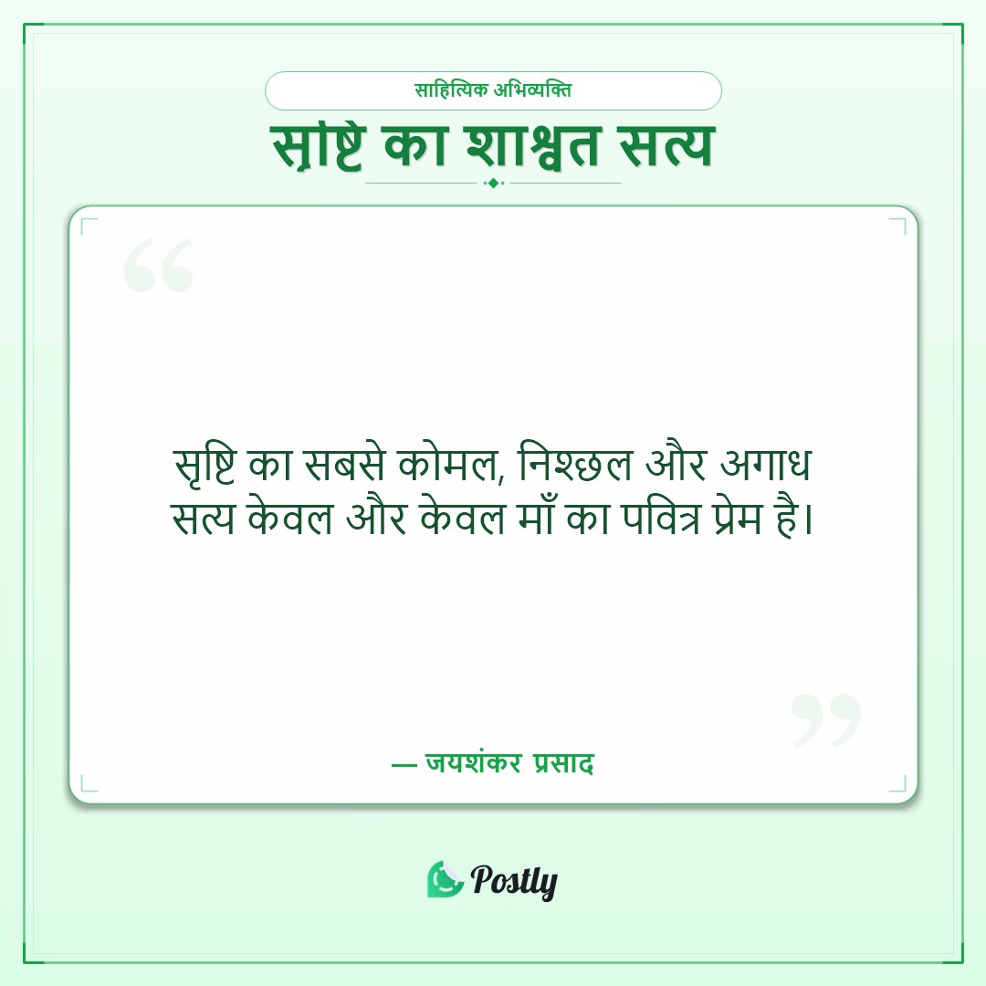 Mother's Day Quotes 5
