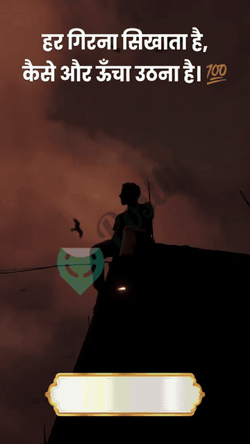 Motivational GIFs GIF 4