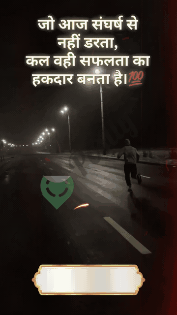 Motivational GIFs GIF 10