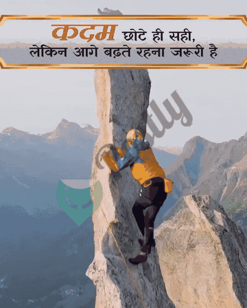Motivational GIFs GIF 16