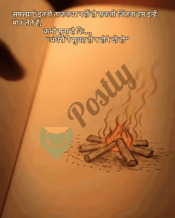 Motivational GIFs GIF 29