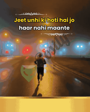 Motivational GIFs GIF 42