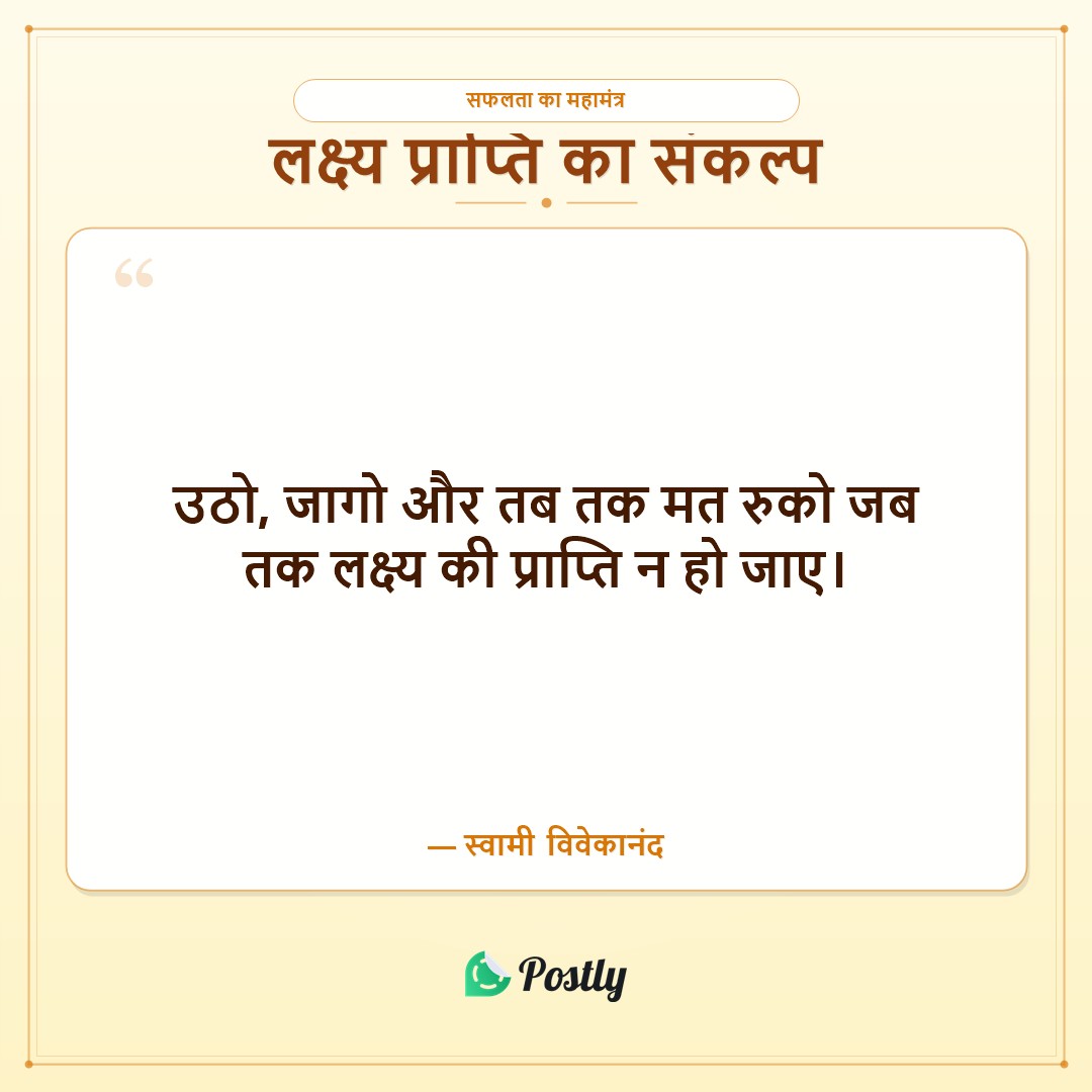 Motivational Quotes 1