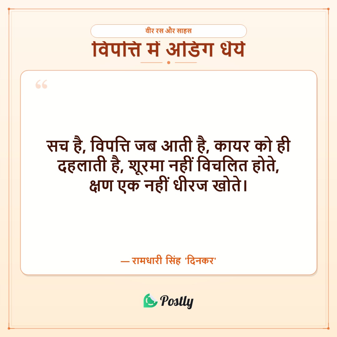 Motivational Quotes 2