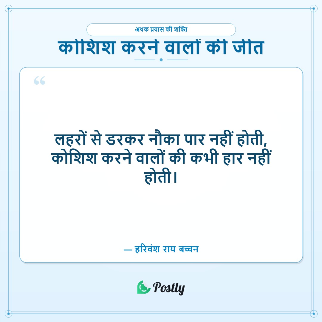 Motivational Quotes 3