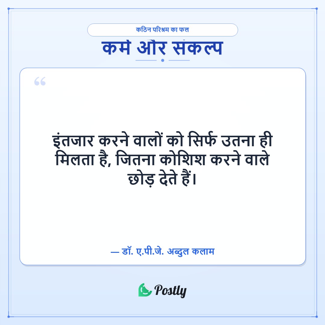 Motivational Quotes 5