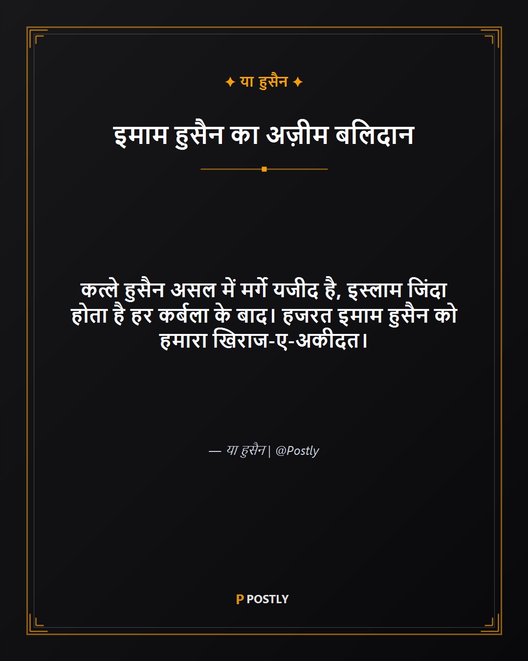 Muharram Wishes 2