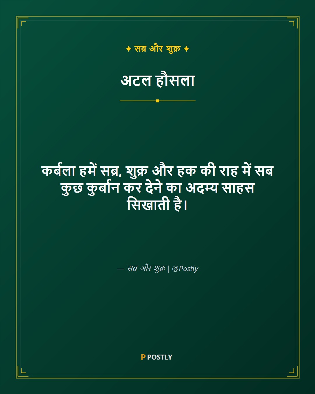 Muharram Wishes 3