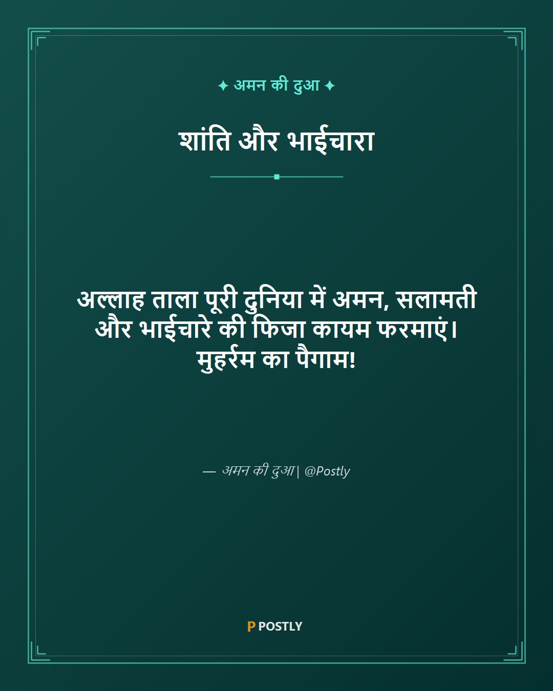 Muharram Wishes 6