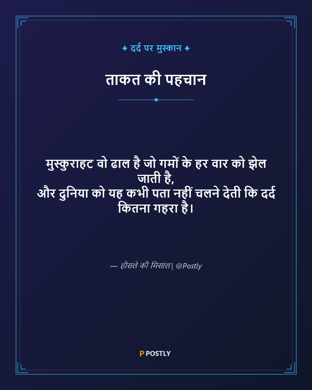 Muskurahat Shayari 4