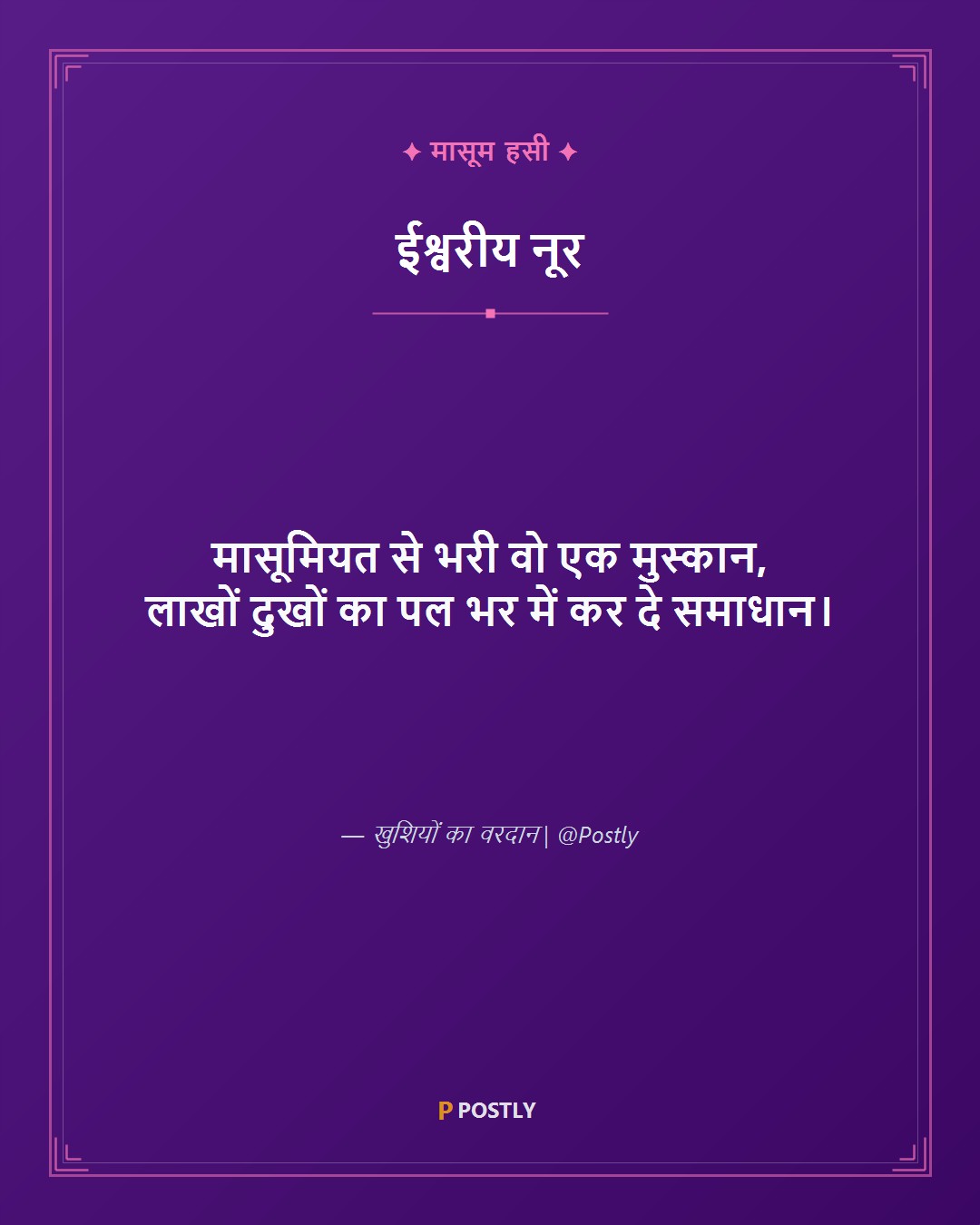Muskurahat Shayari 5
