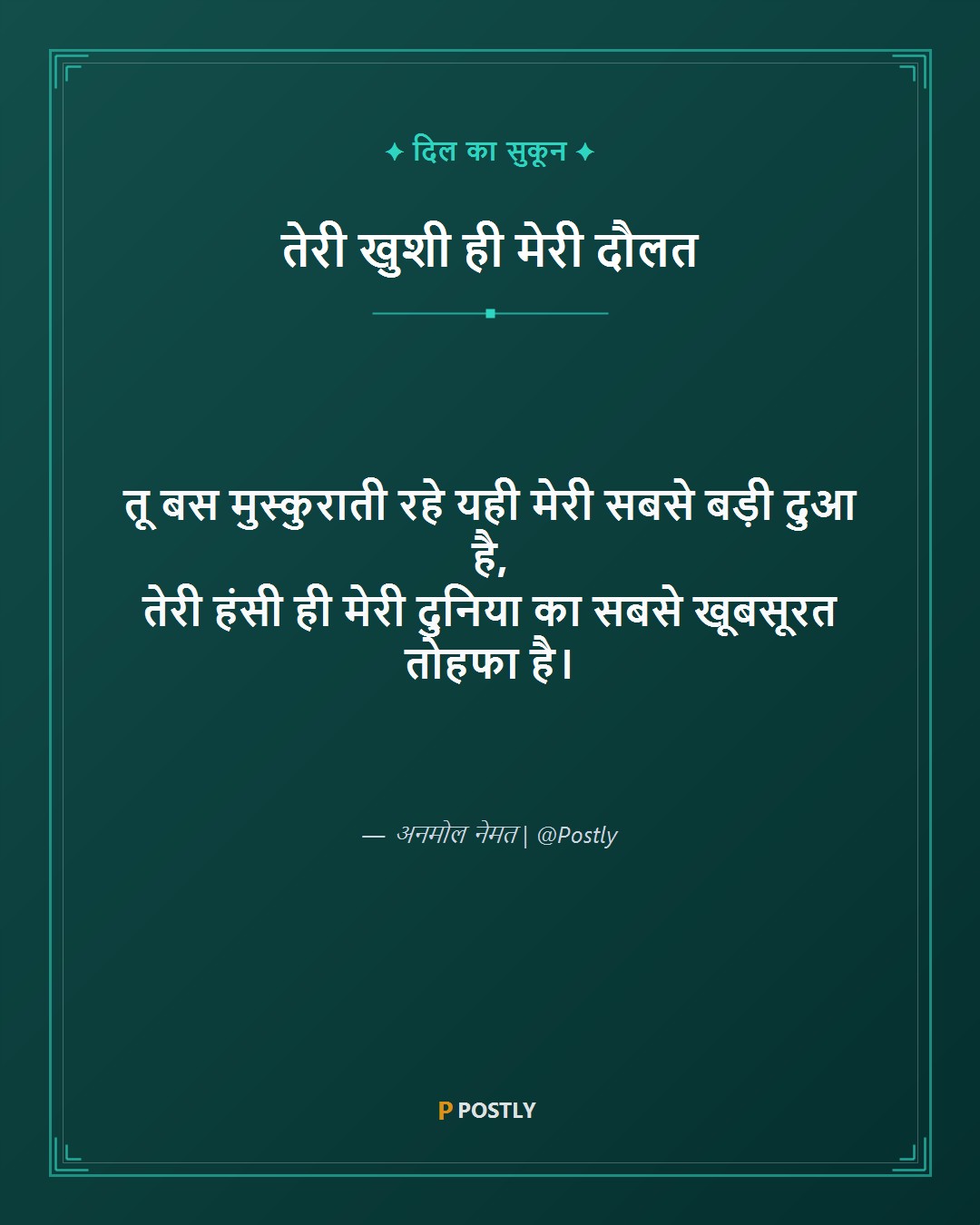 Muskurahat Shayari 6