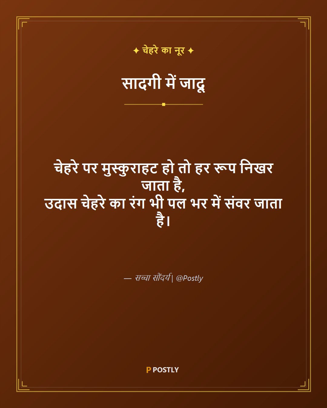 Muskurahat Shayari 7