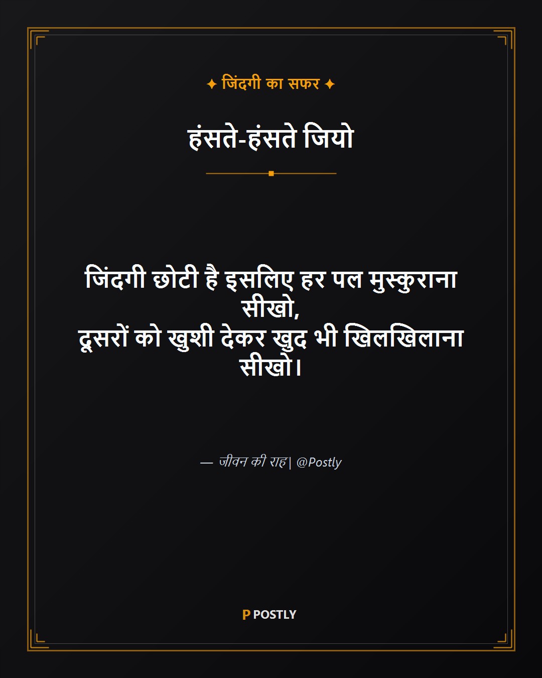 Muskurahat Shayari 8