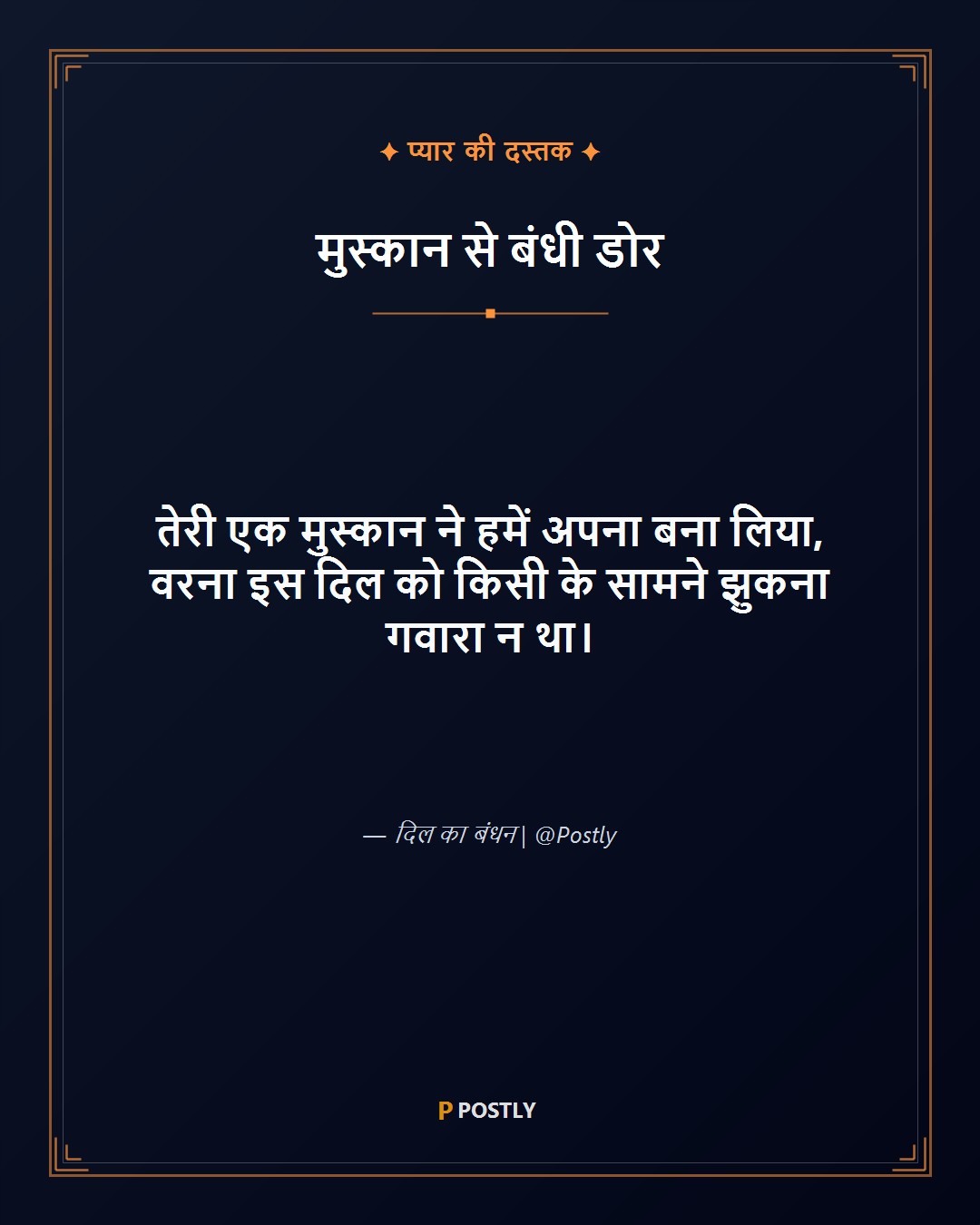 Muskurahat Shayari 9