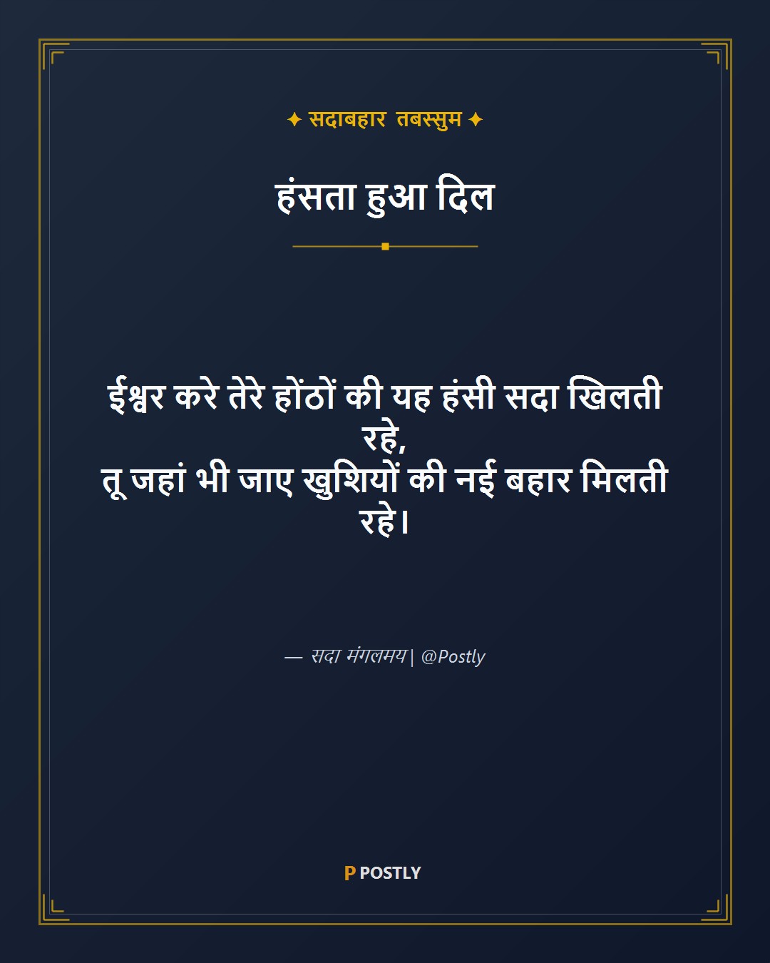 Muskurahat Shayari 10