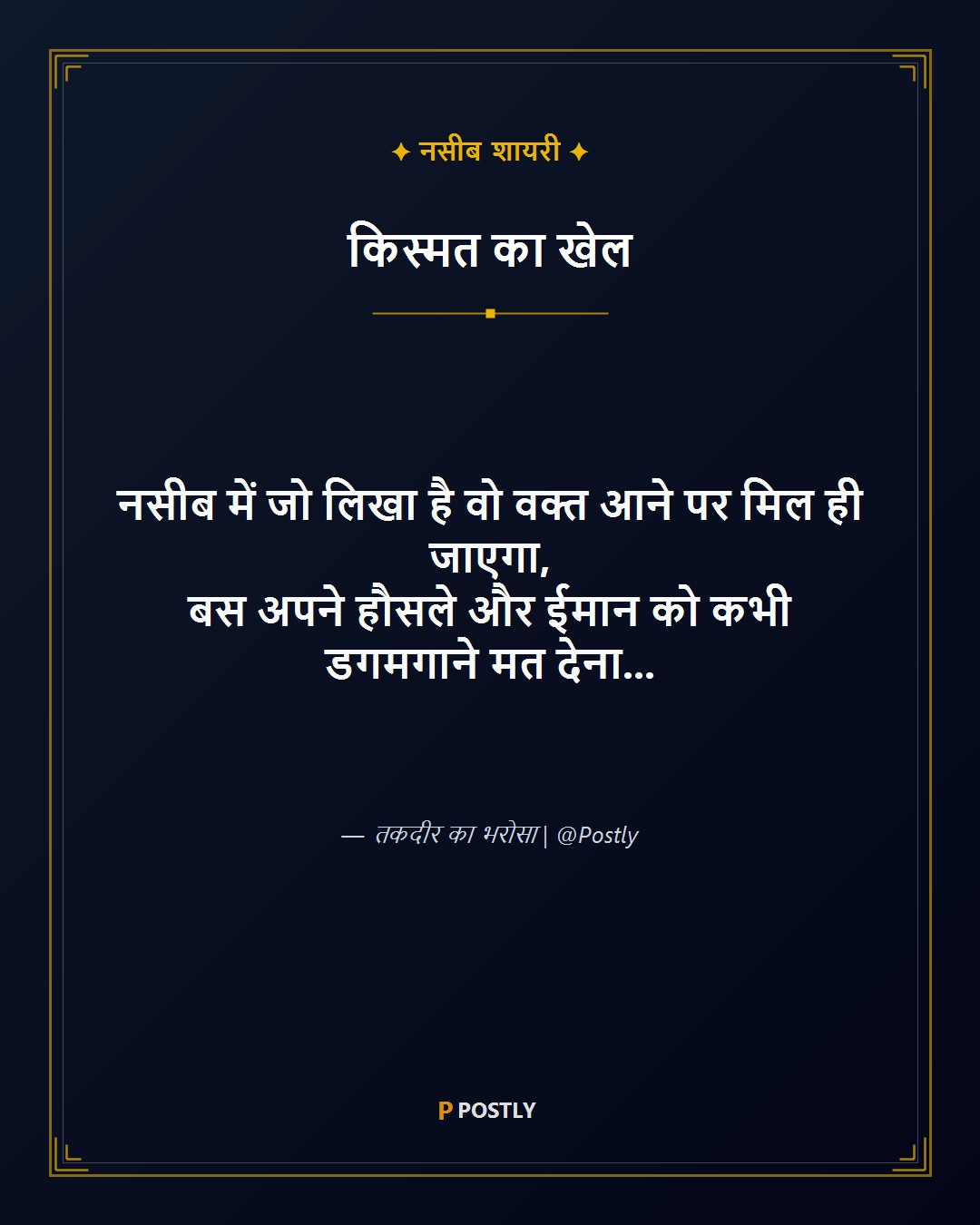 Naseeb Shayari 1