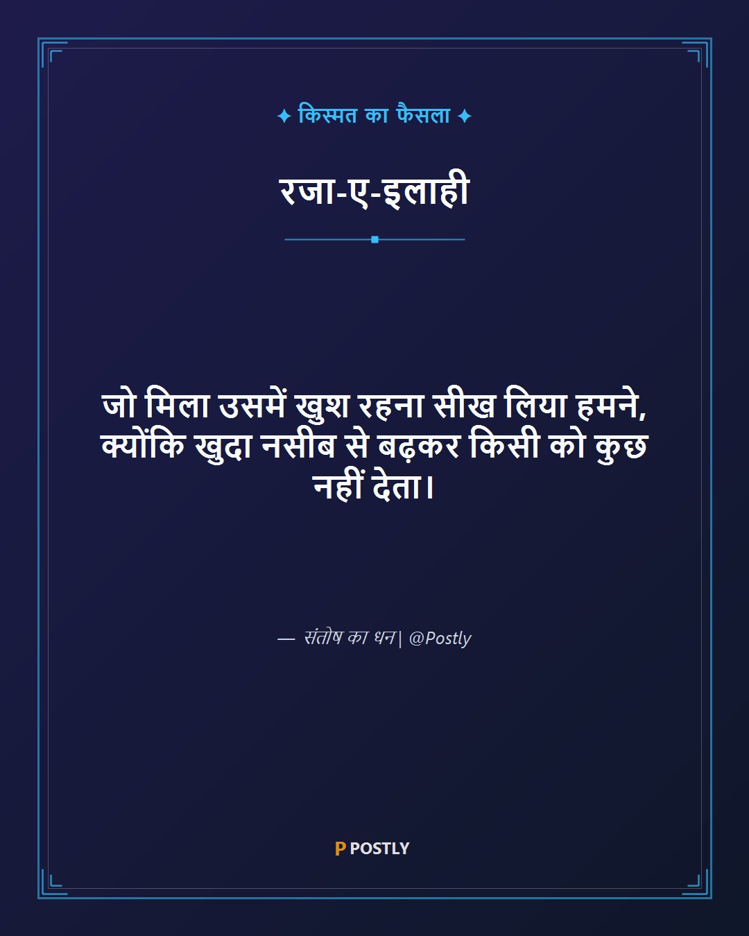 Naseeb Shayari 3