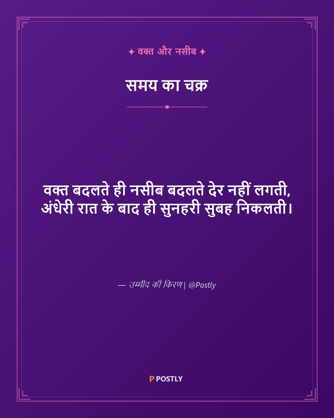 Naseeb Shayari 5