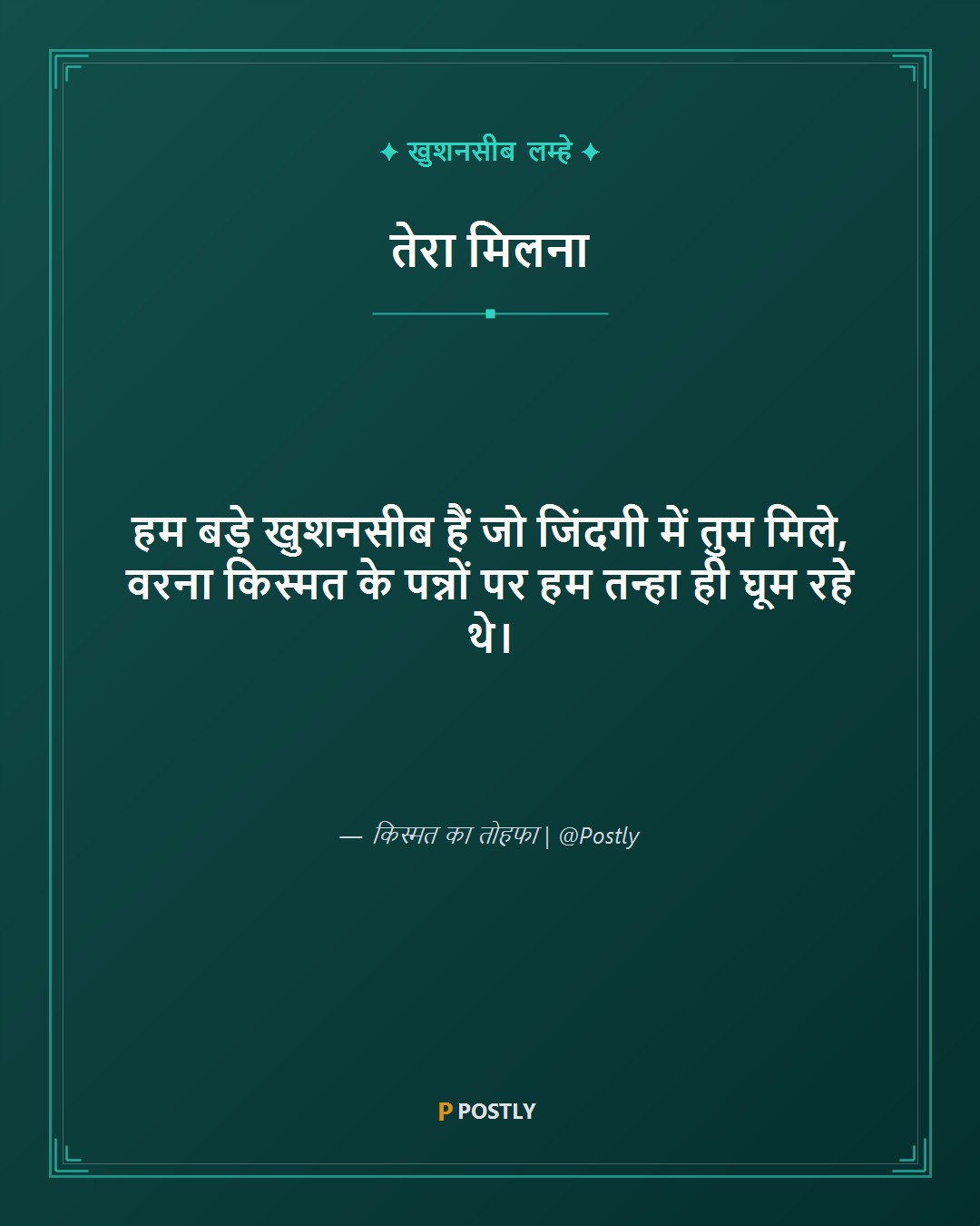 Naseeb Shayari 6