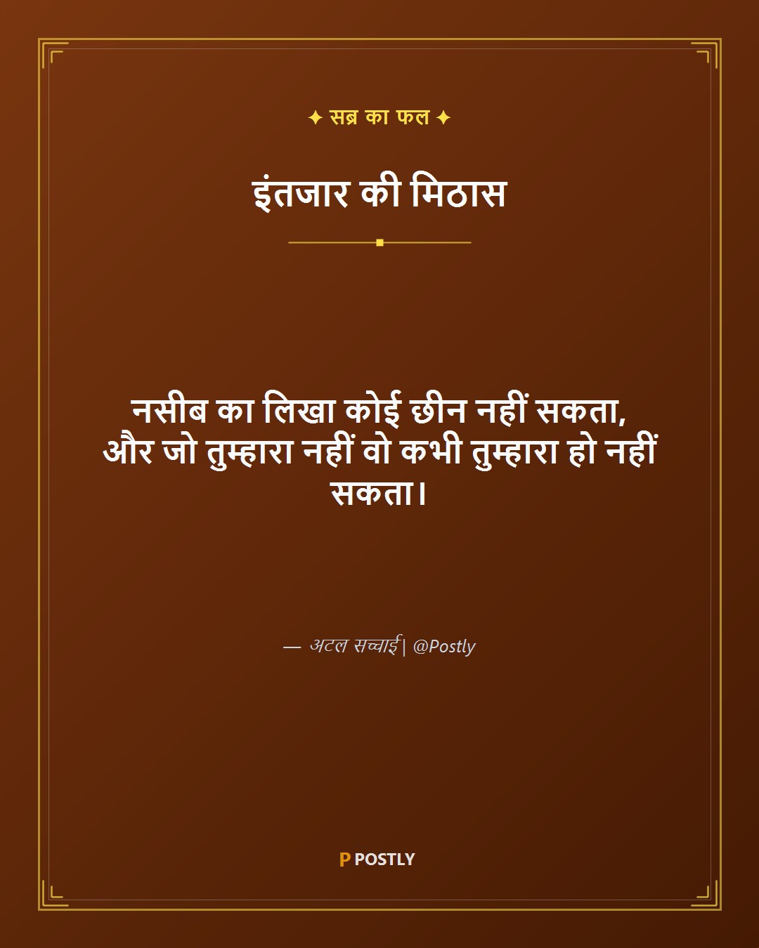Naseeb Shayari 7