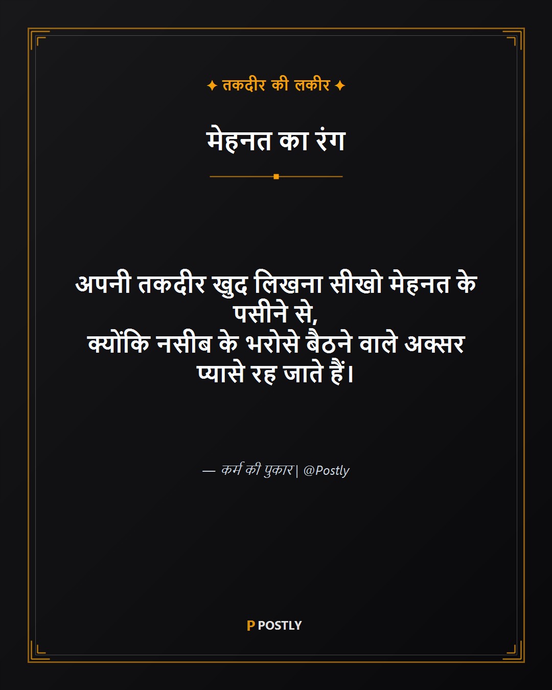 Naseeb Shayari 8